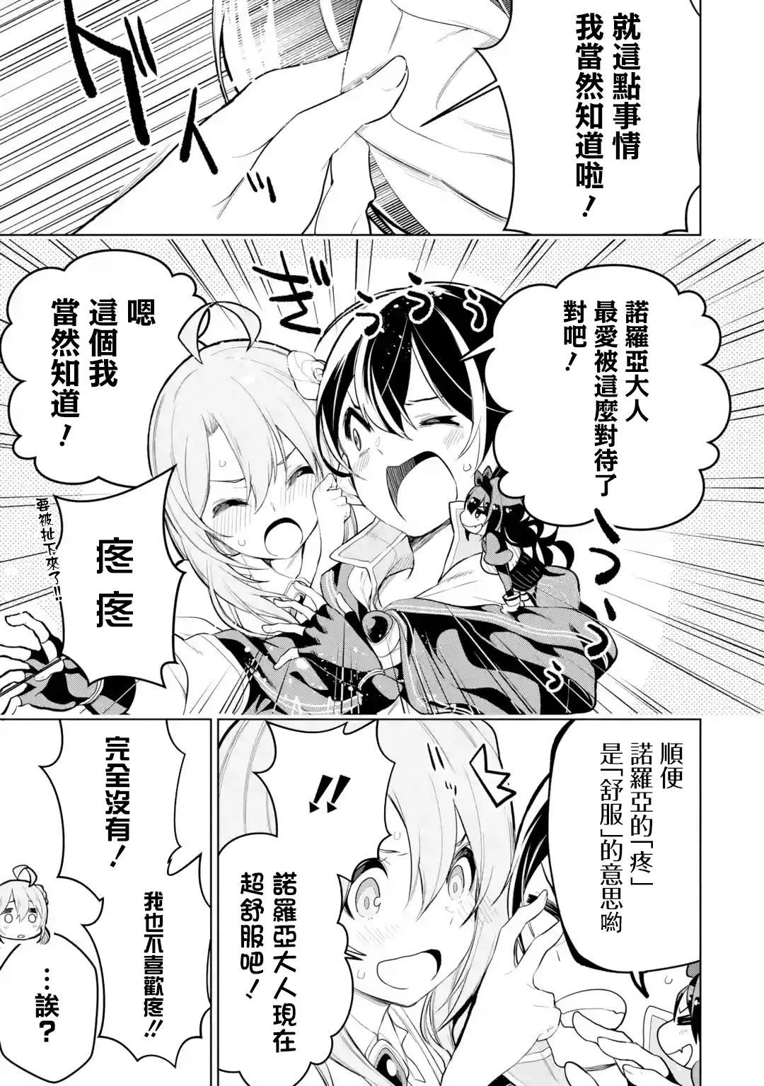 第8话 第5页