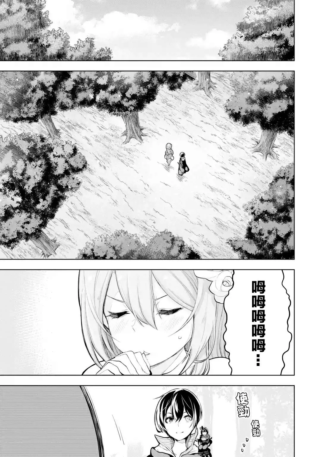 第8话 第7页