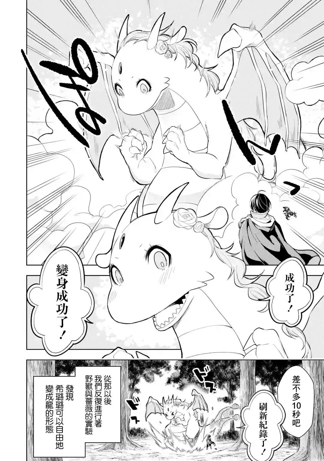 第8话 第8页