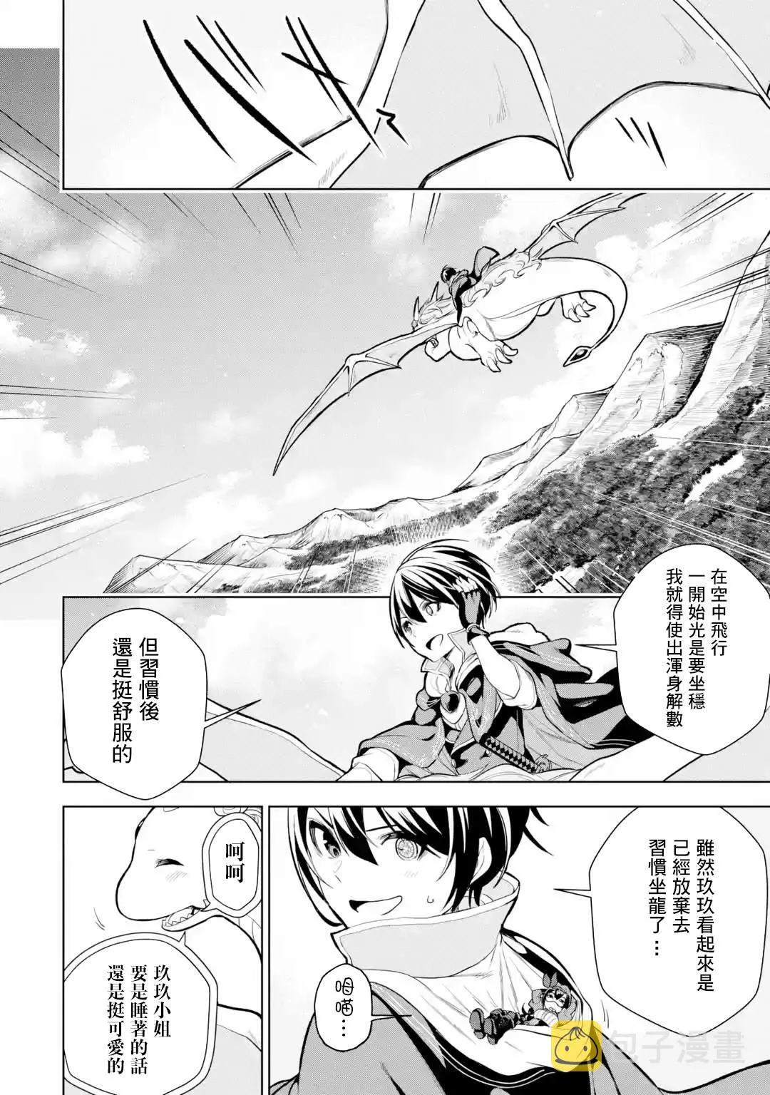 第8话 第10页