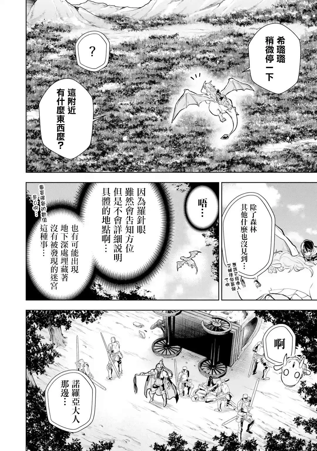 第8话 第14页