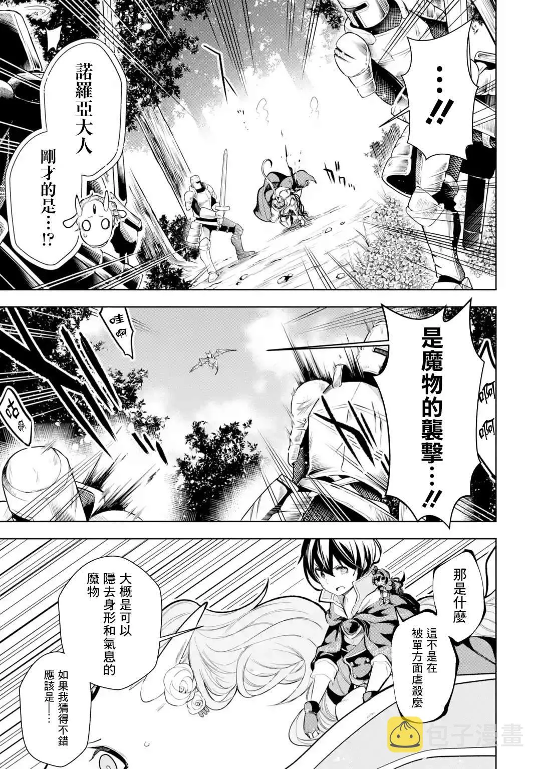 第8话 第17页