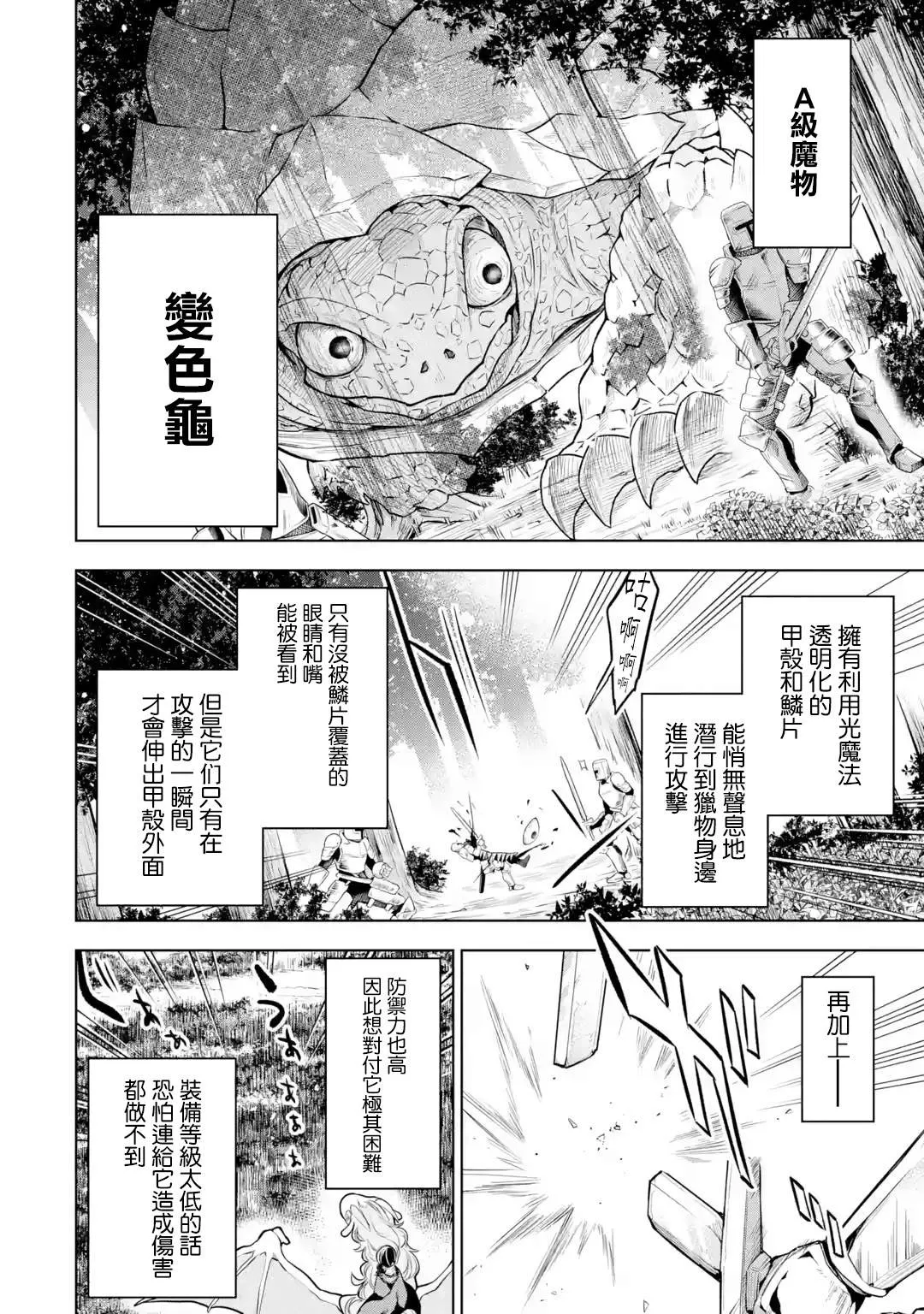 第8话 第18页