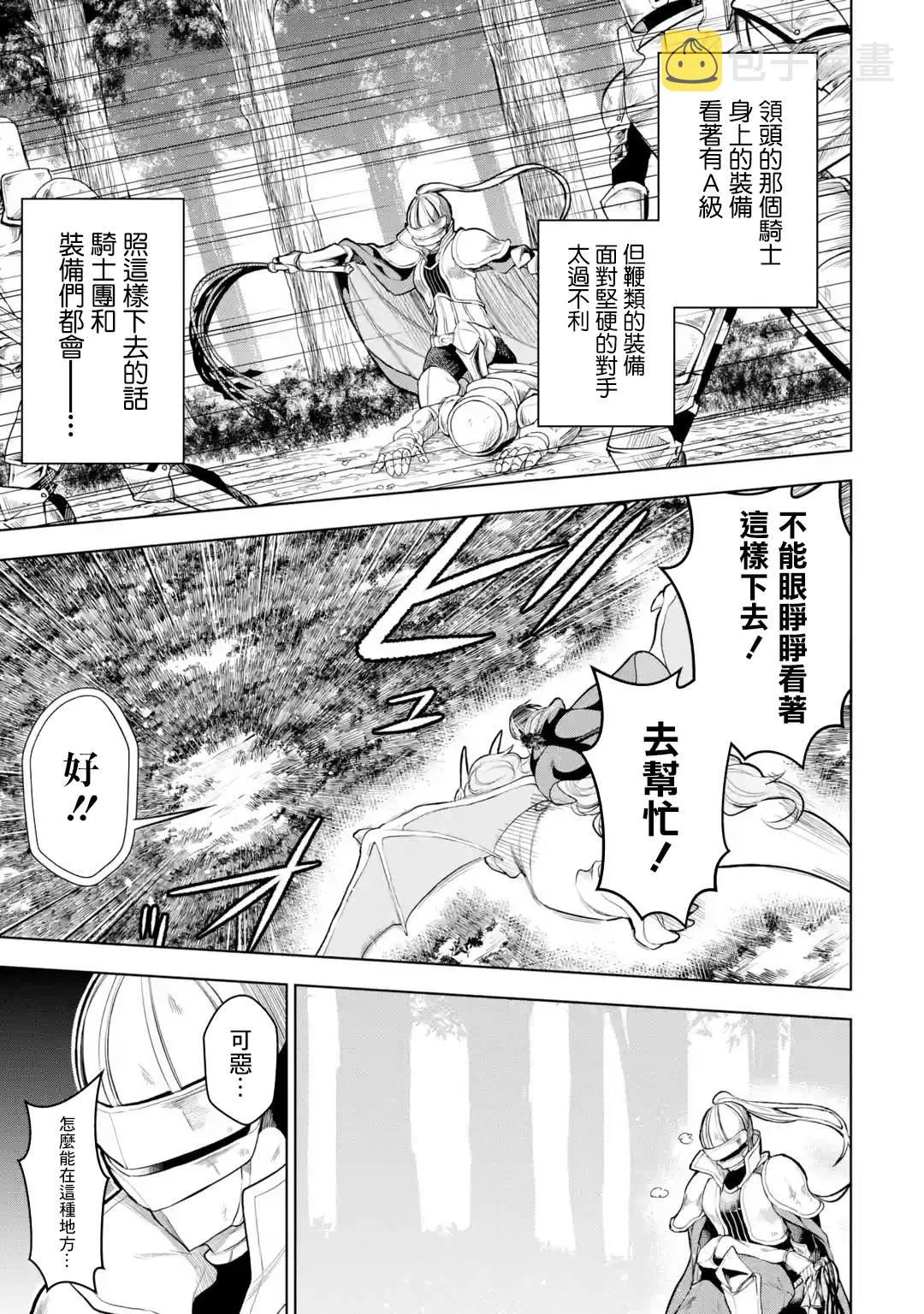 第8话 第19页