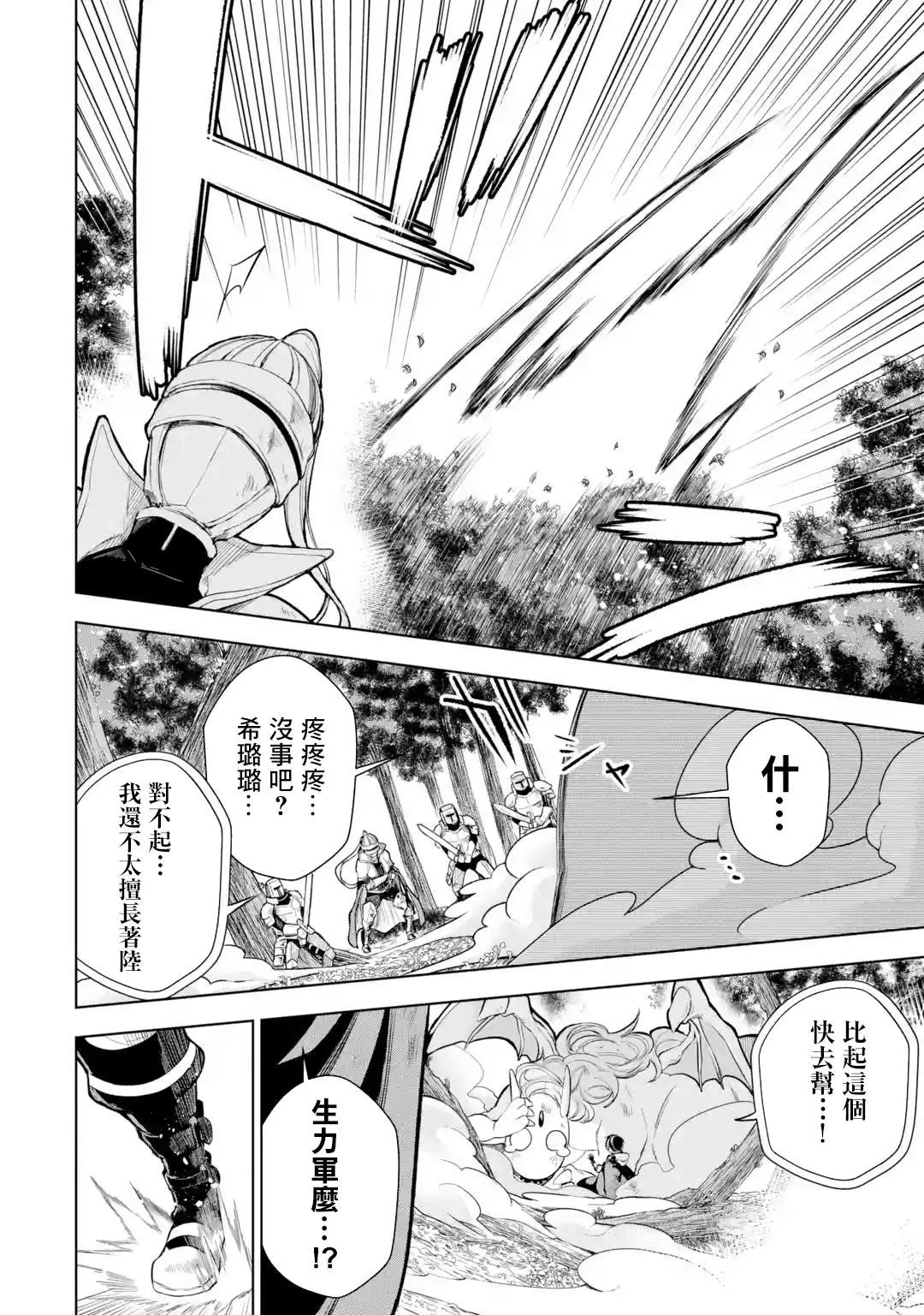第8话 第20页