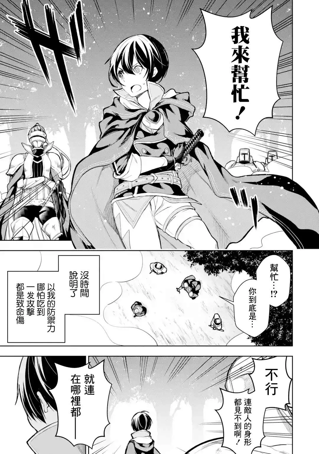 第8话 第21页