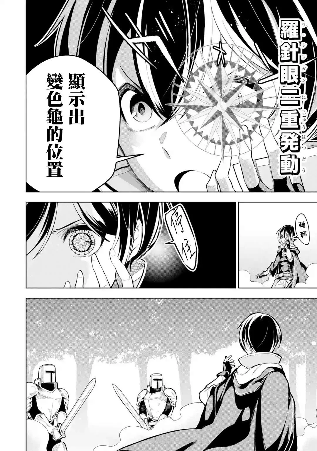 第8话 第22页
