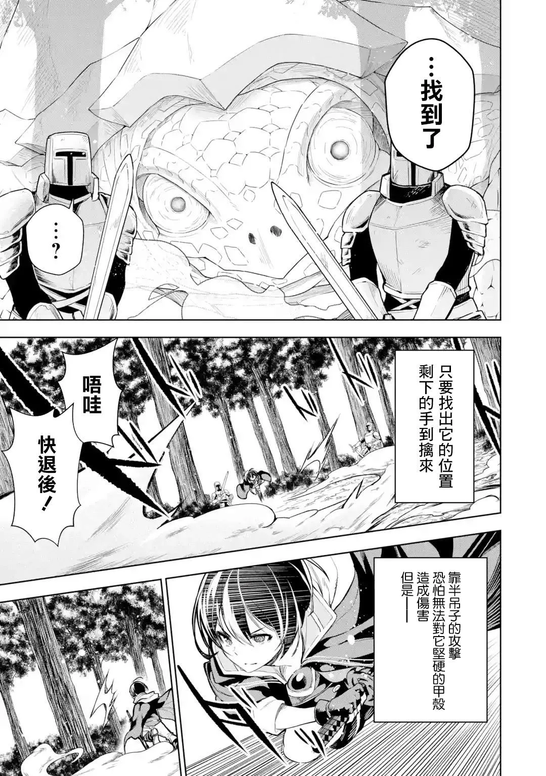 第8话 第23页