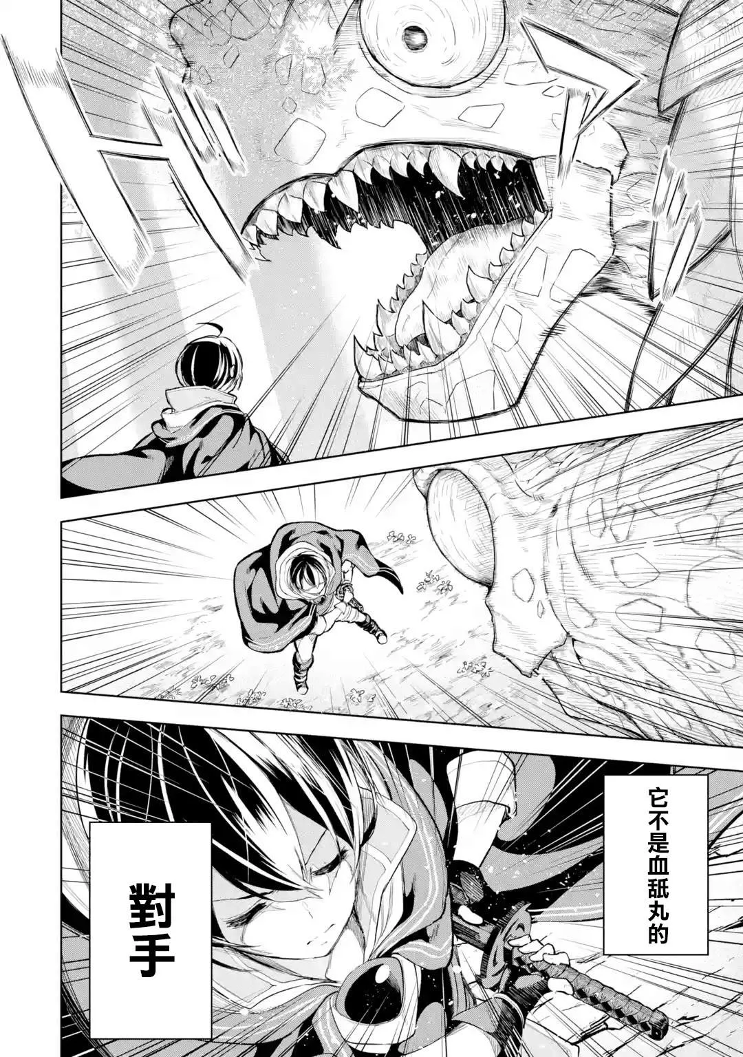 第8话 第24页