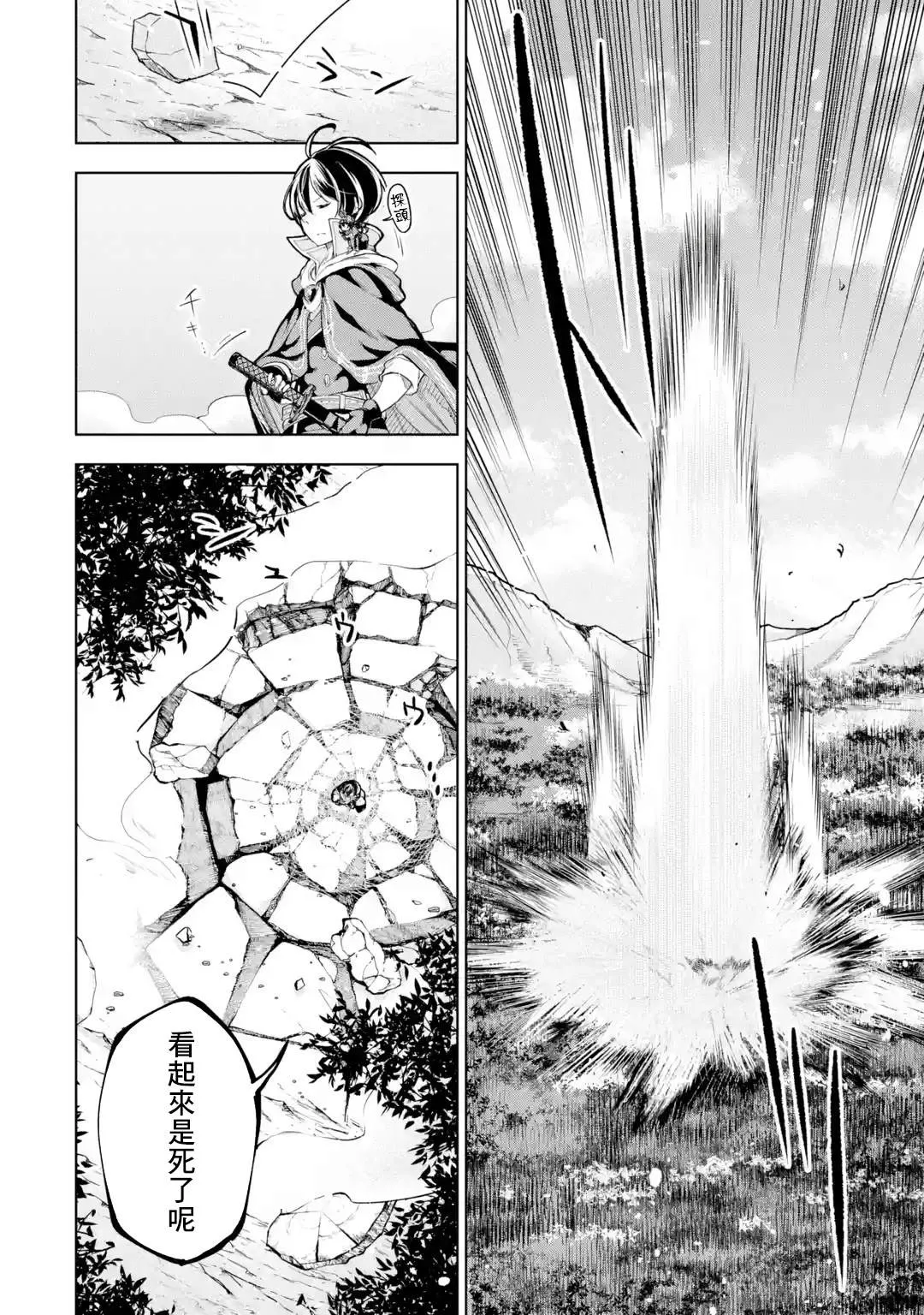 第8话 第26页
