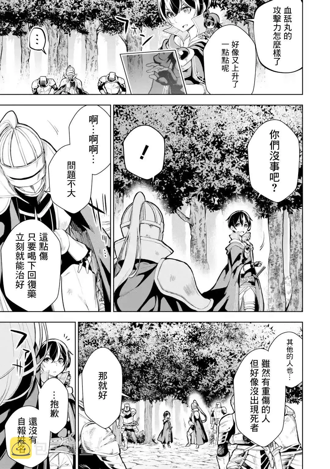 第8话 第27页