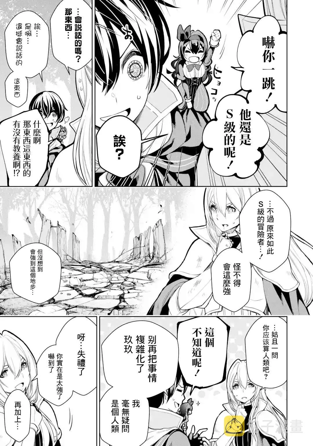 第8话 第29页