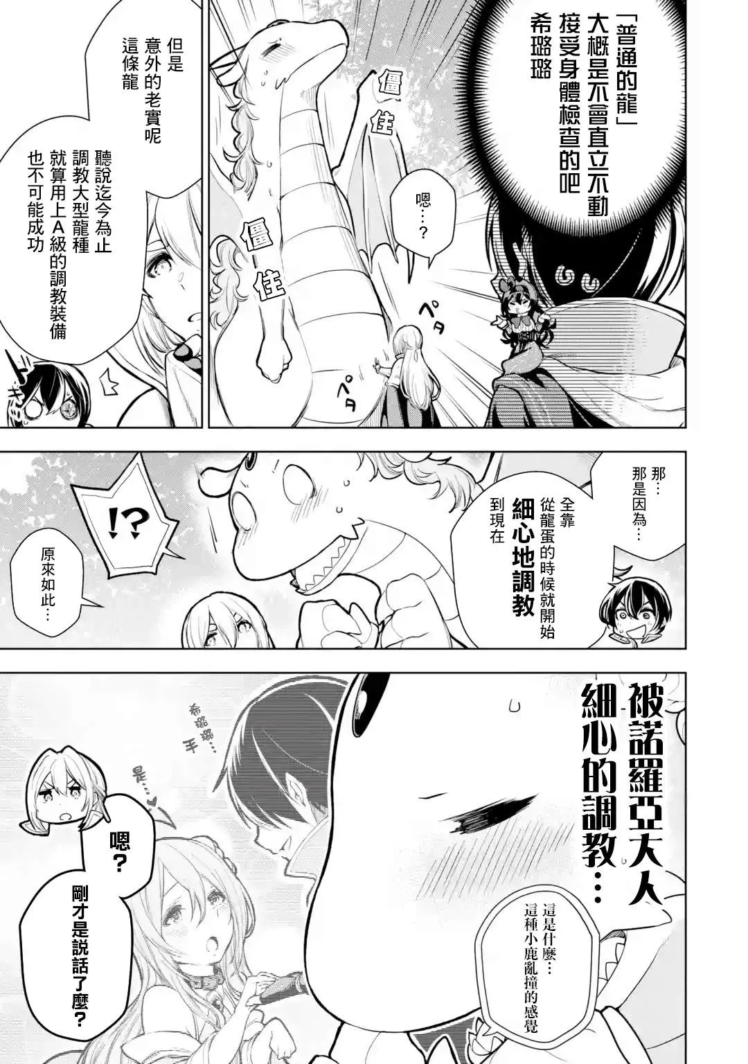 第8话 第31页