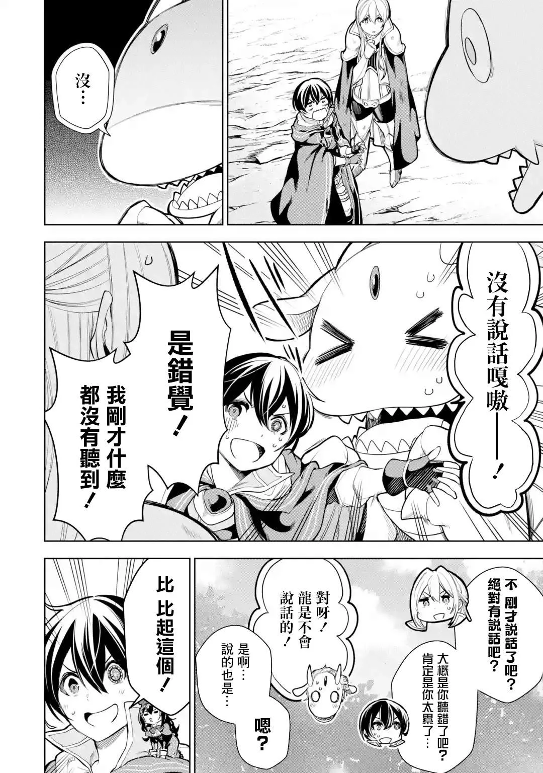 第8话 第32页
