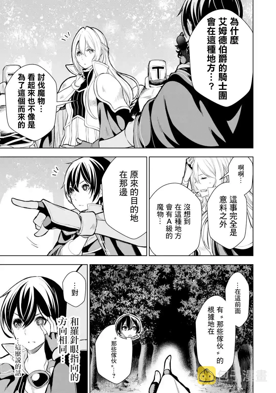 第8话 第33页