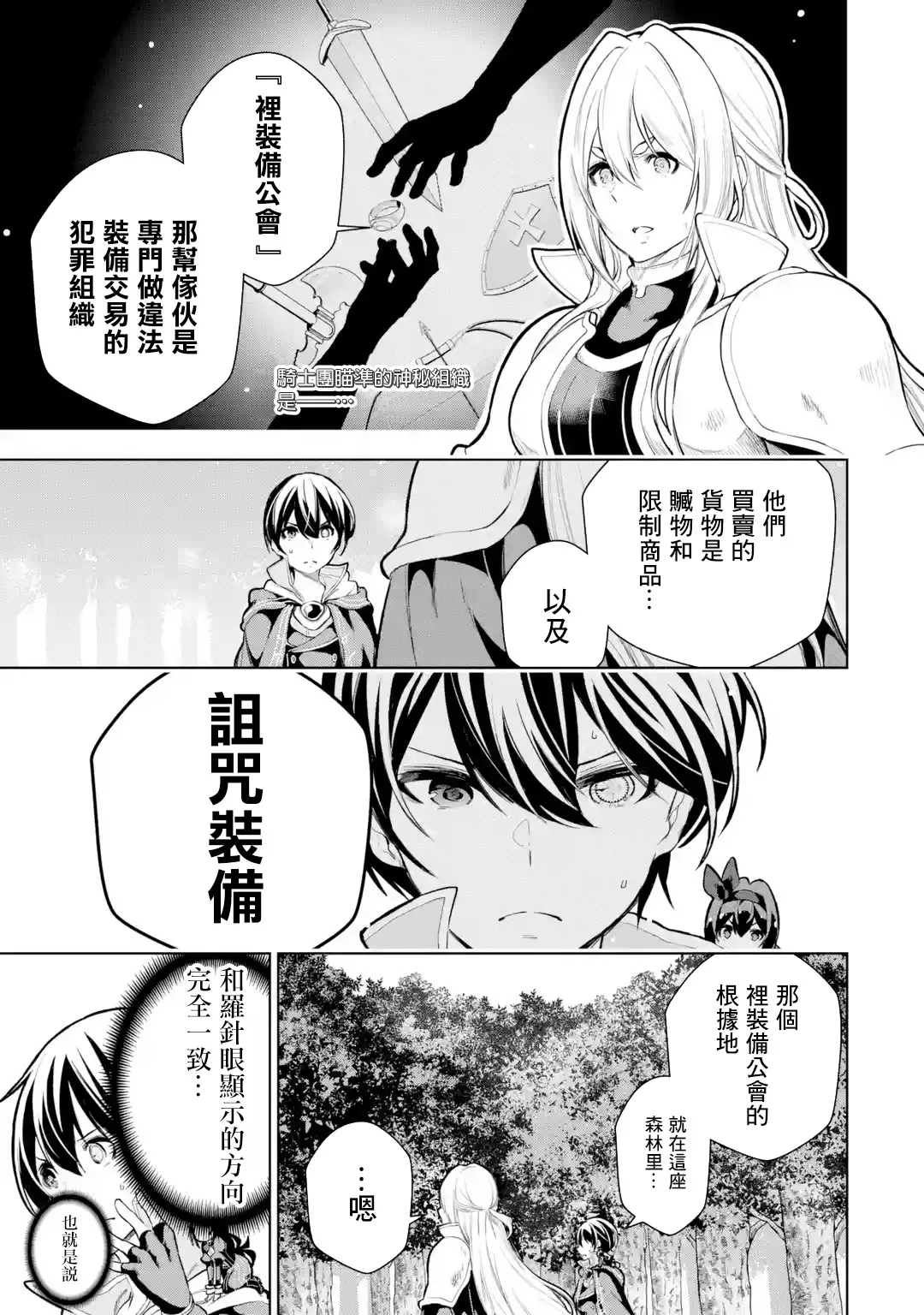 第9话 第1页