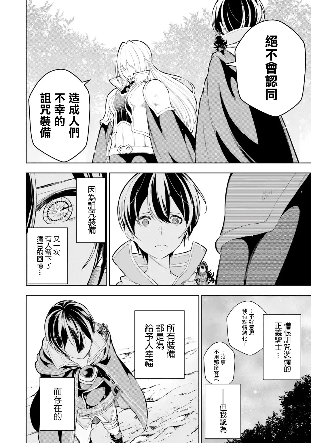 第9话 第4页