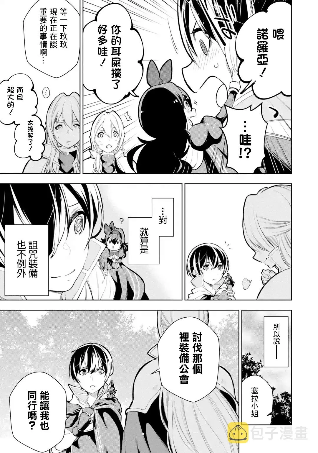 第9话 第5页