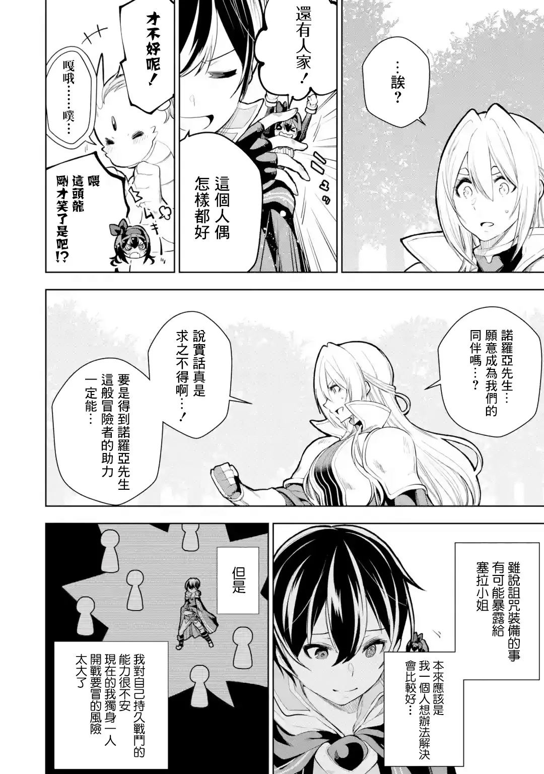 第9话 第6页