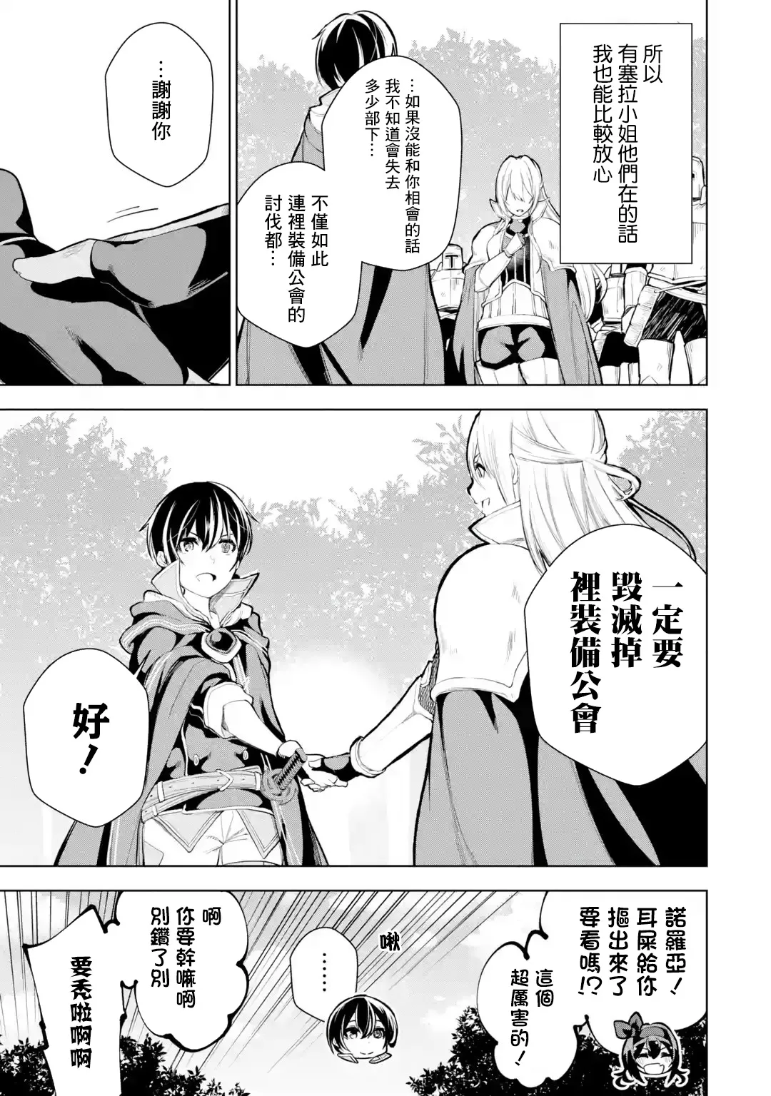 第9话 第7页