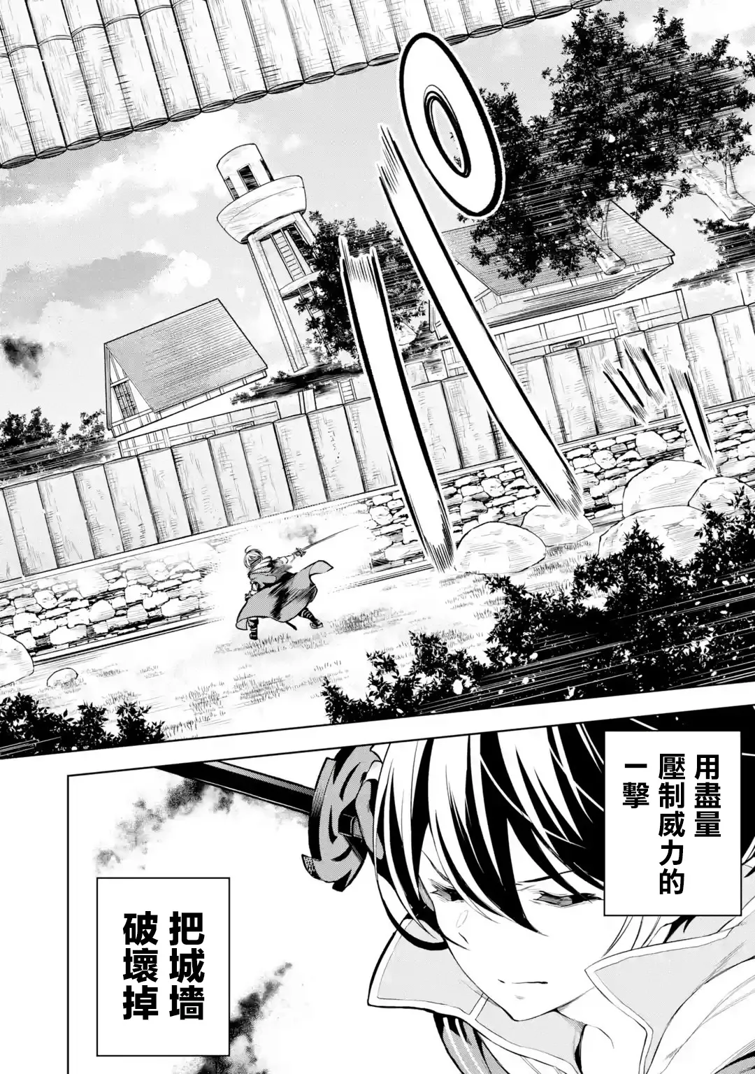 第9话 第12页