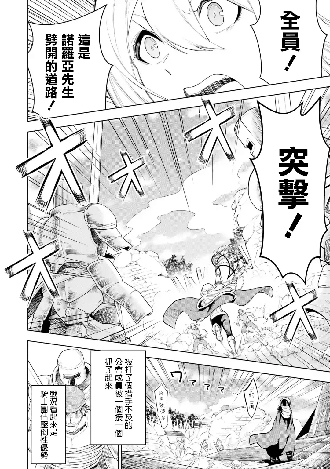 第9话 第14页