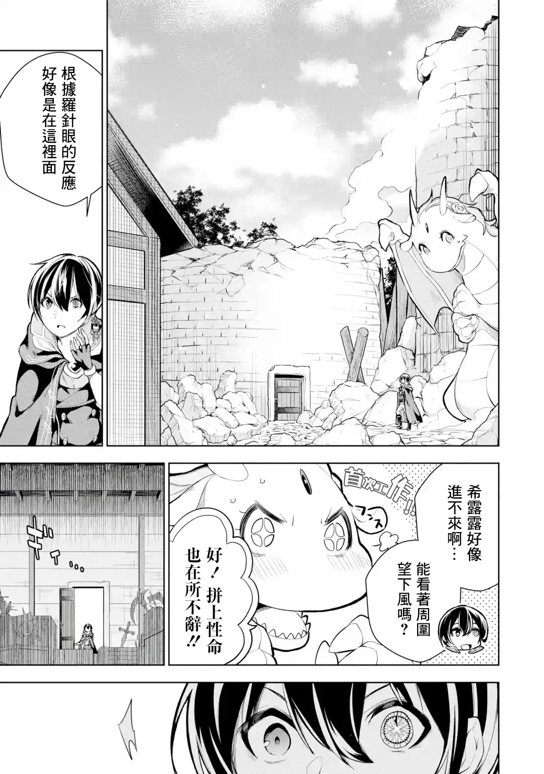 第9话 第17页