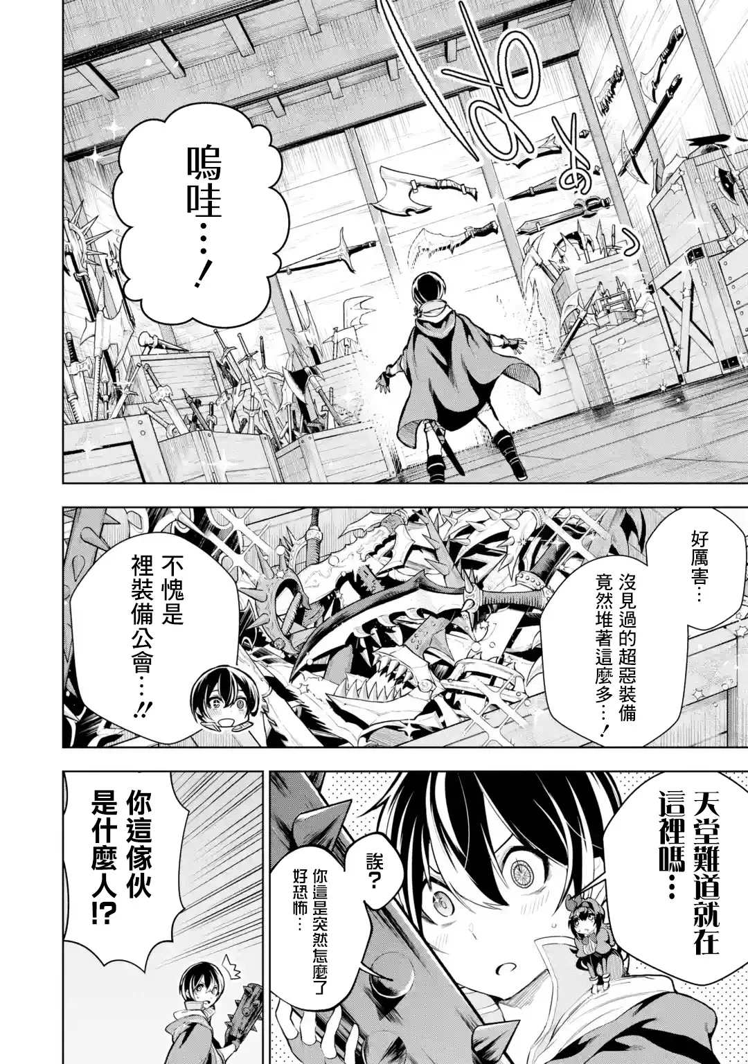 第9话 第18页
