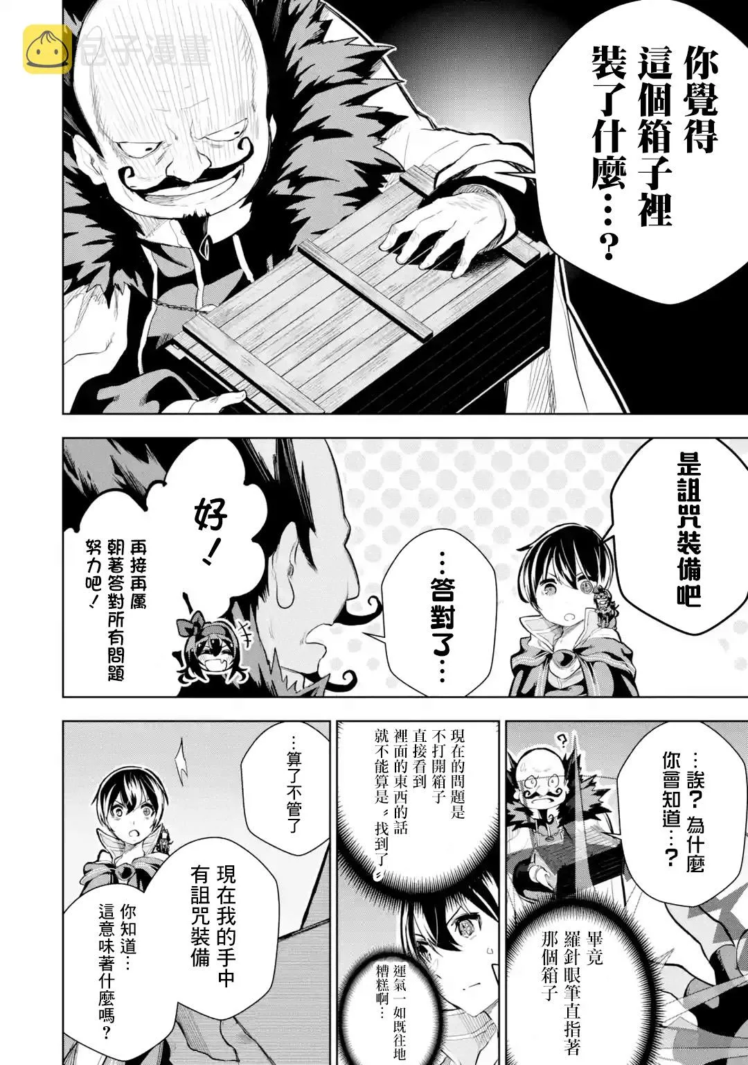 第9话 第20页