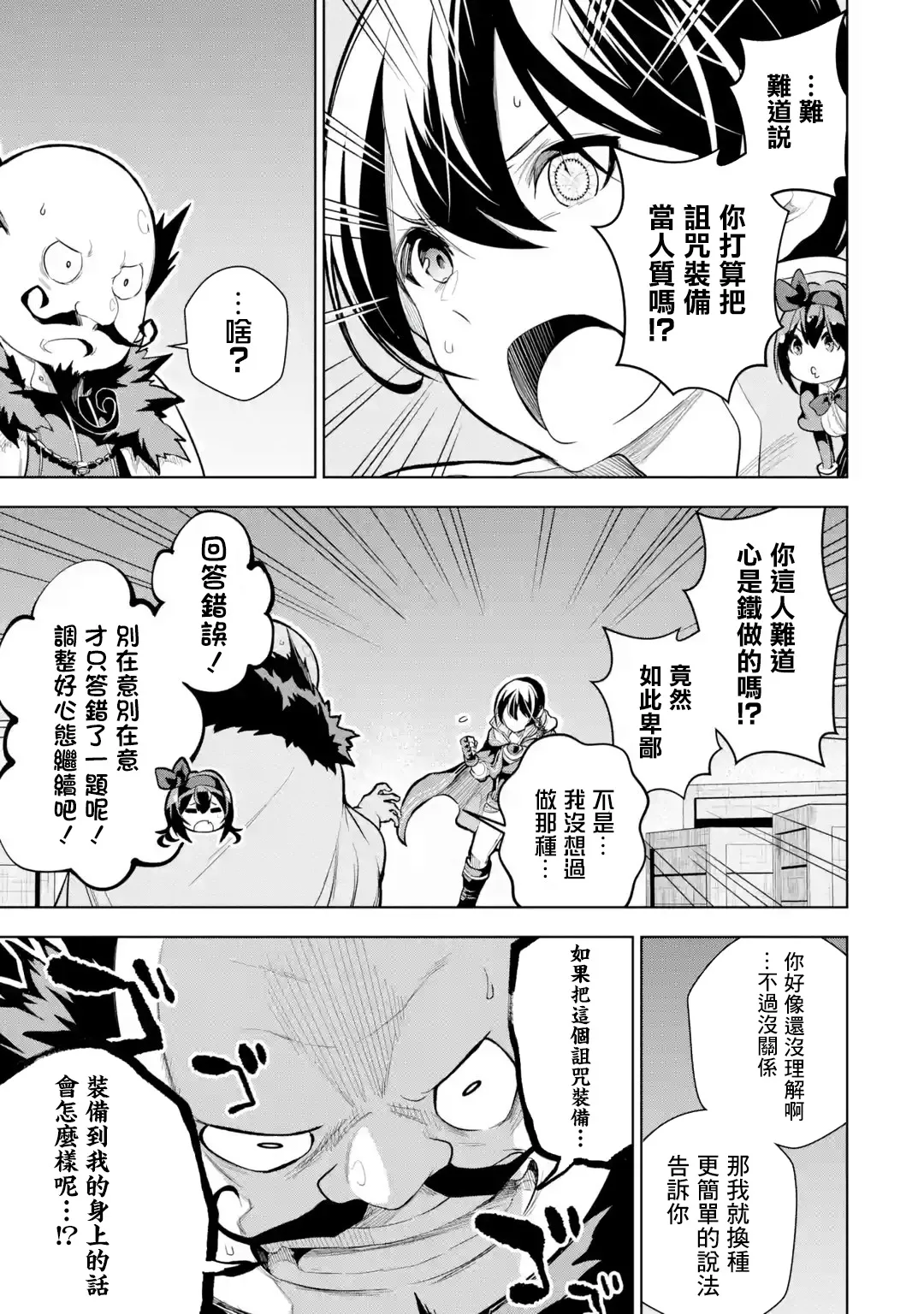 第9话 第21页