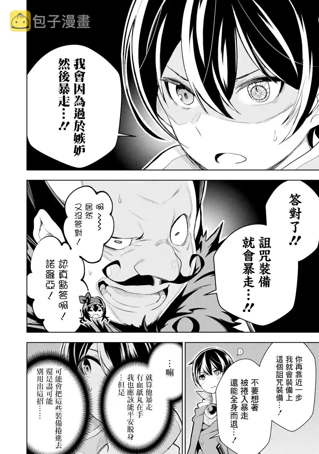 第9话 第22页