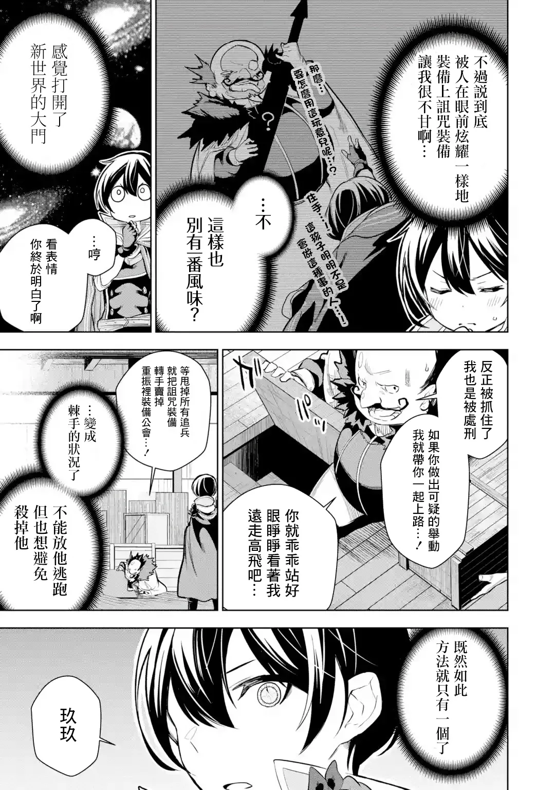 第9话 第23页