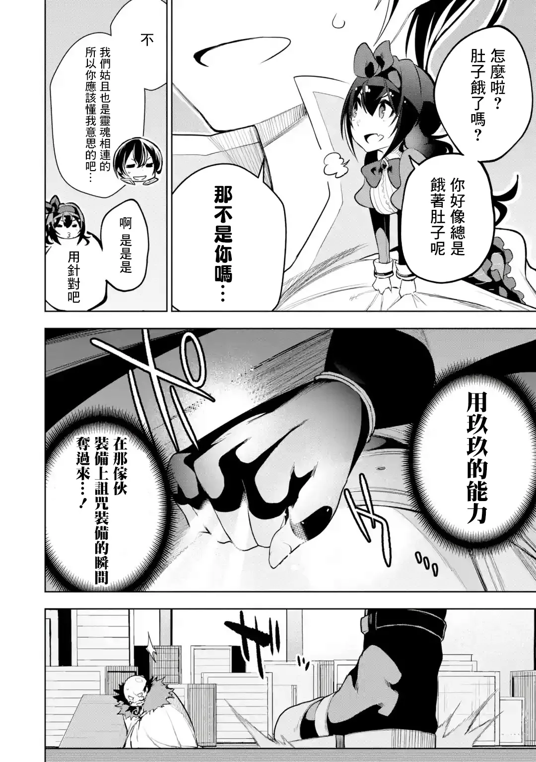 第9话 第24页