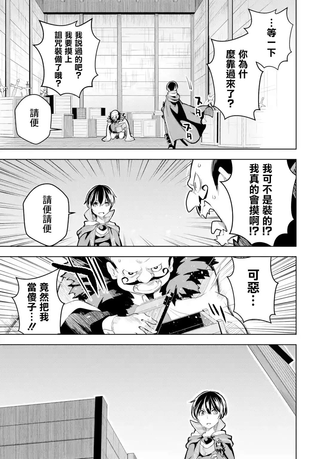 第9话 第25页