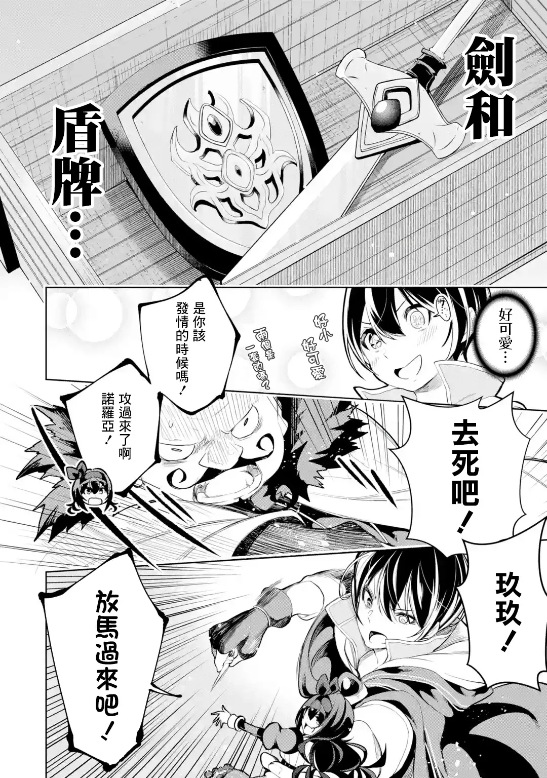 第9话 第26页