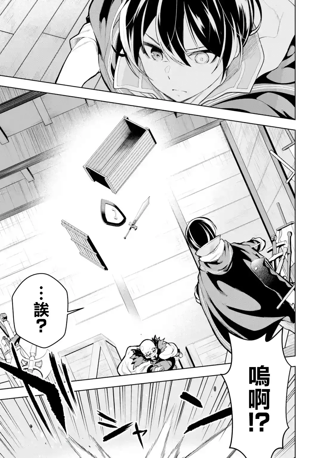 第9话 第27页