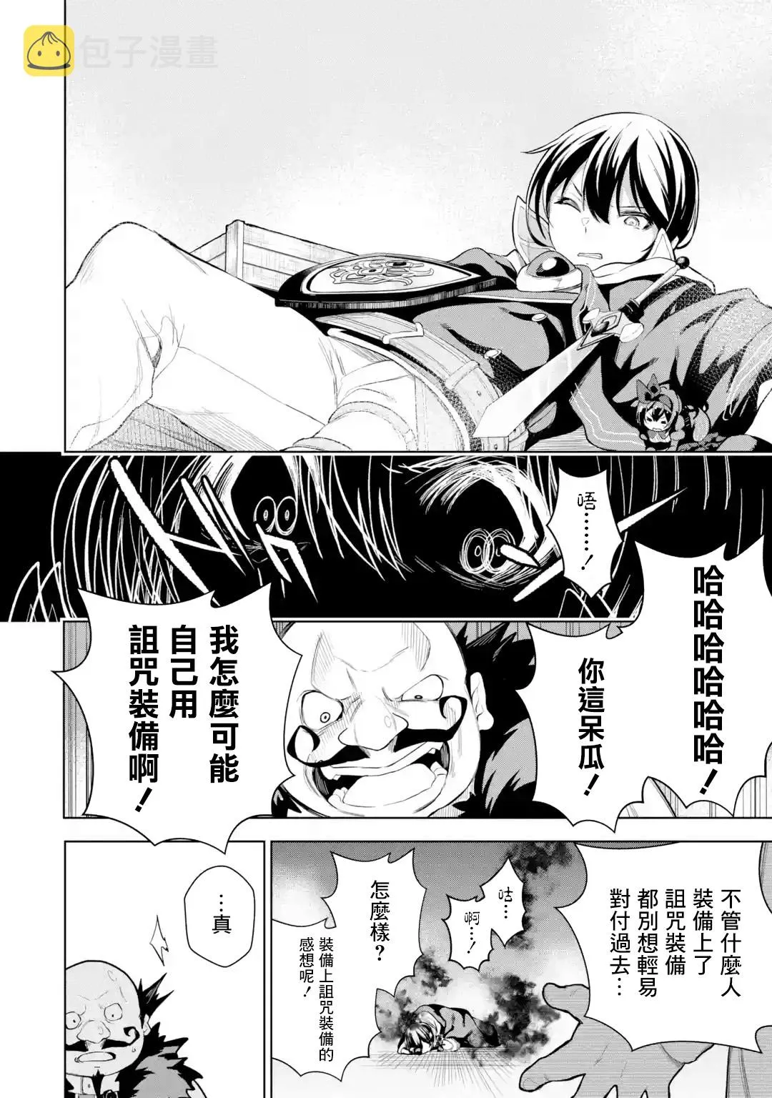 第9话 第28页