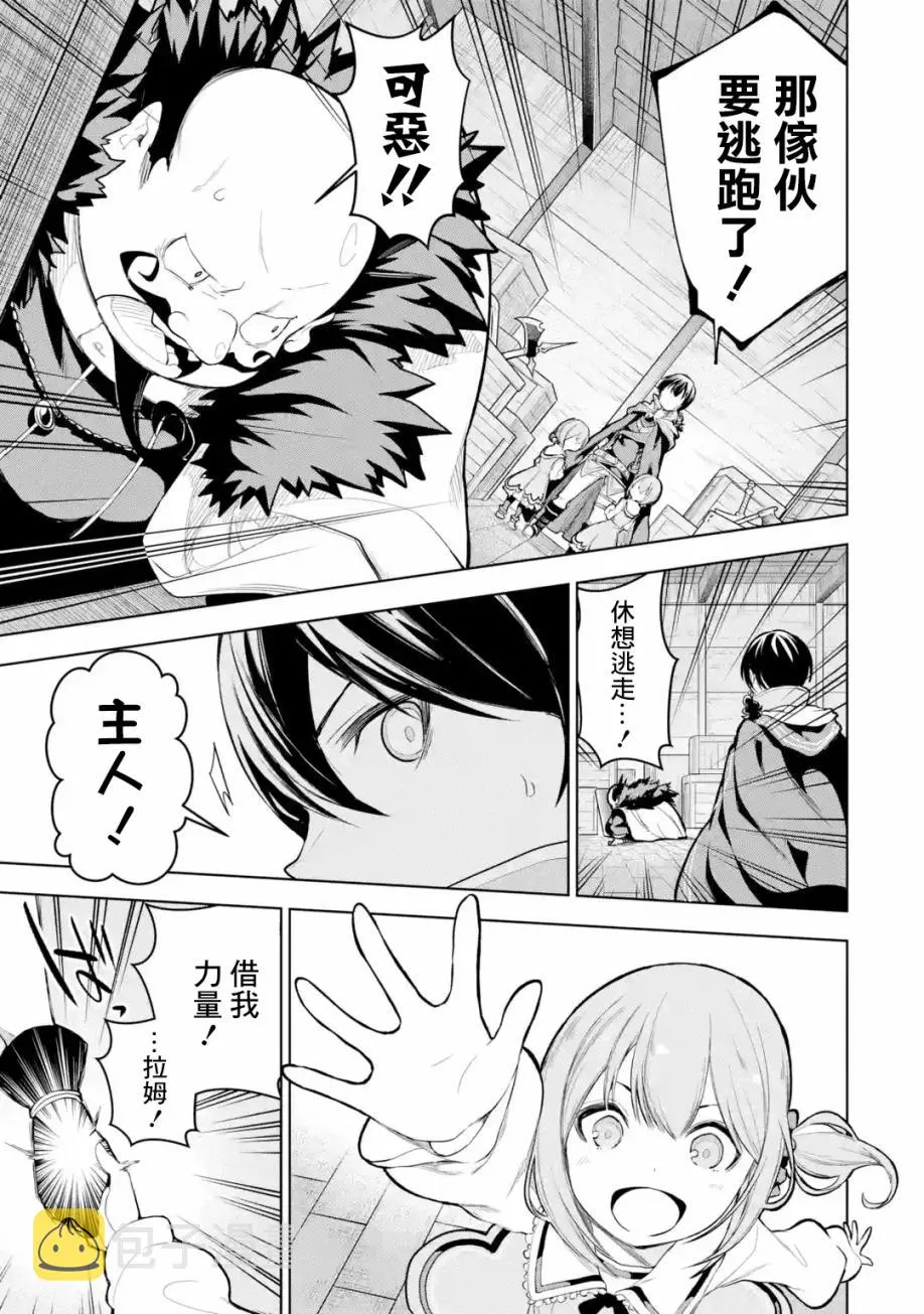 第9.2话 第3页