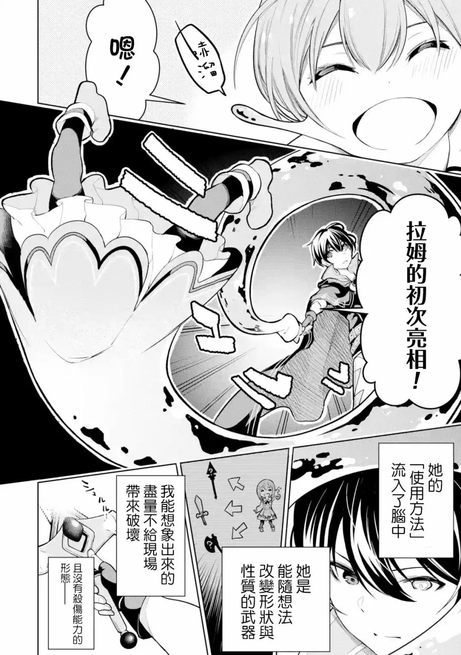 第9.2话 第4页