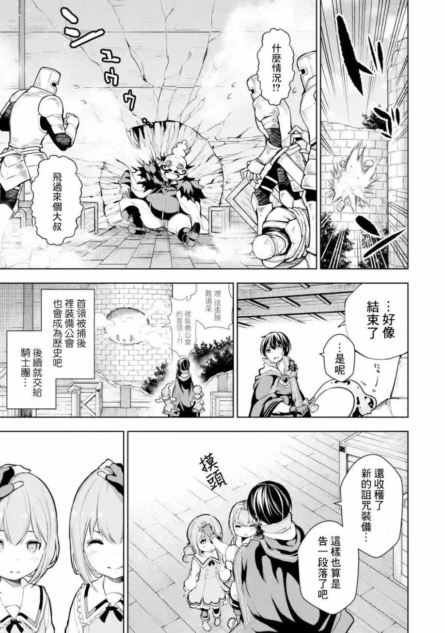 第9.2话 第7页