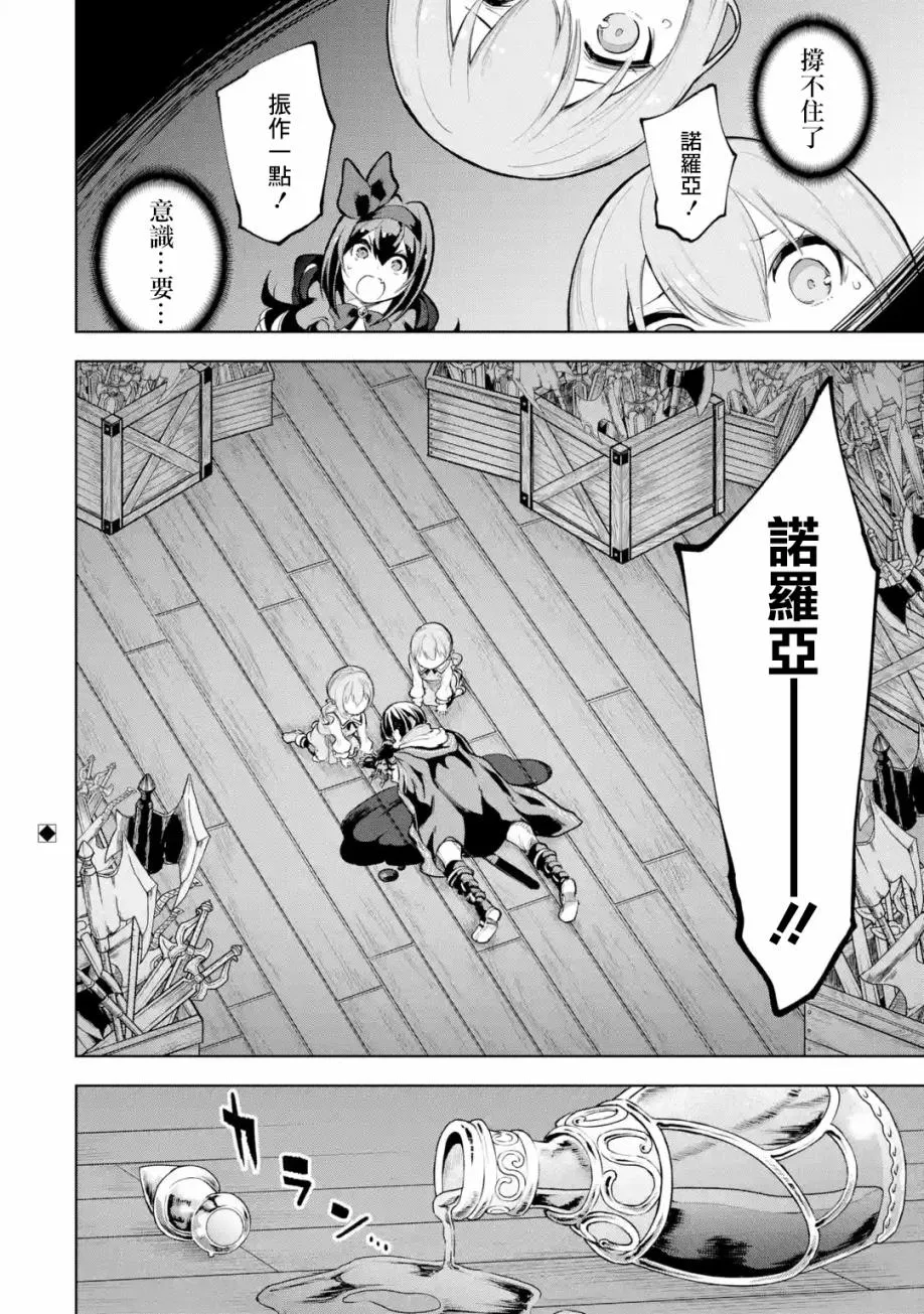 第9.2话 第10页