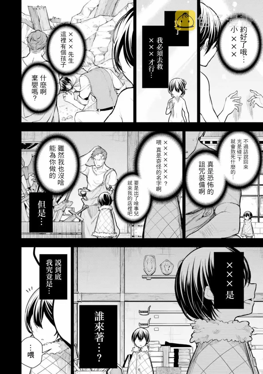 第10话 第2页
