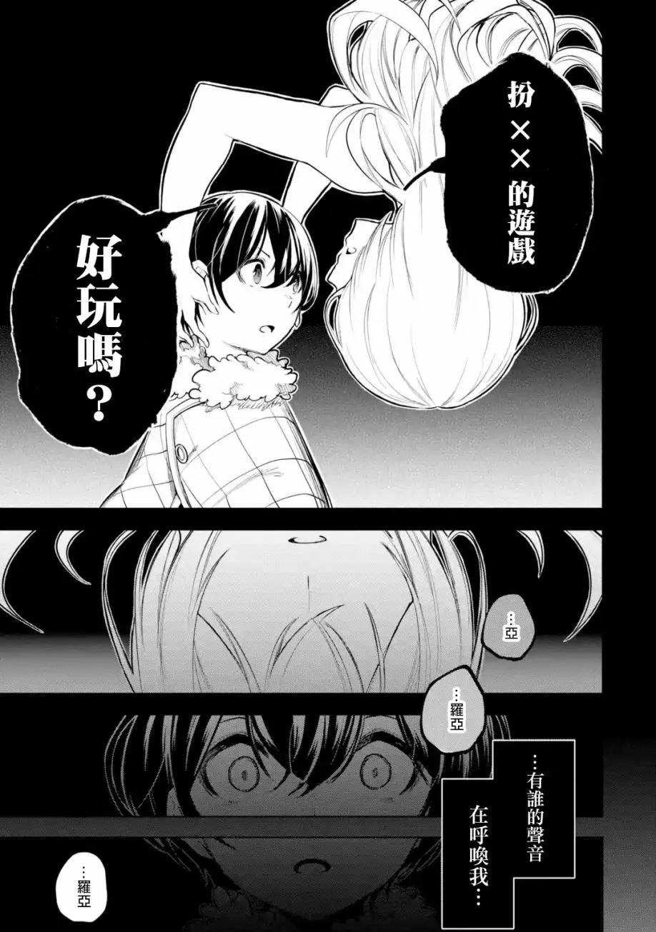 第10话 第3页