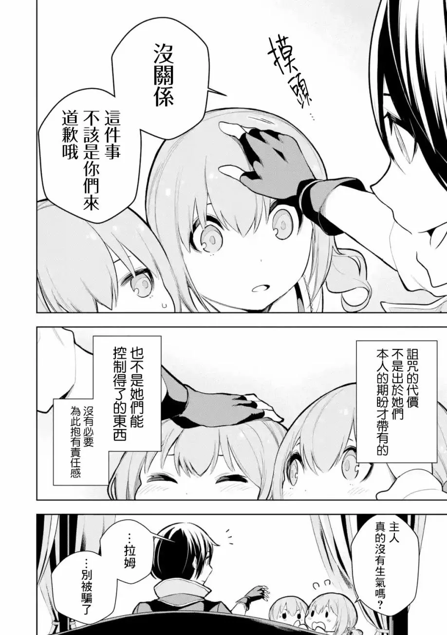 第10话 第12页