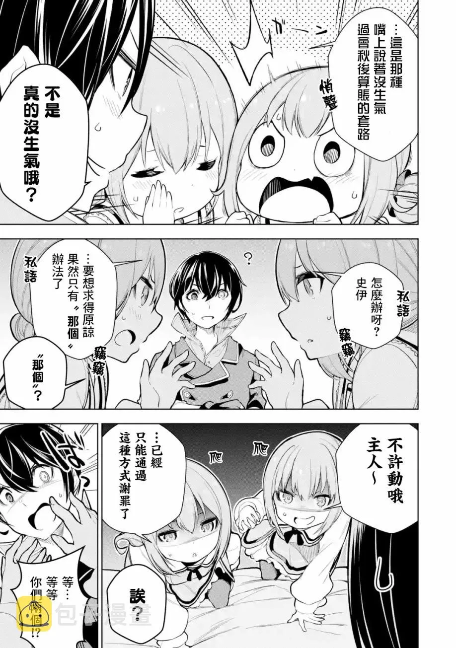第10话 第13页