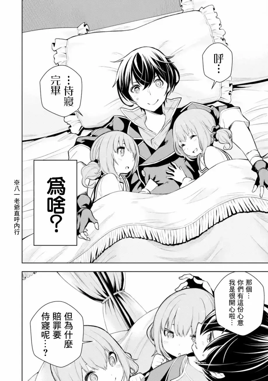 第10话 第14页