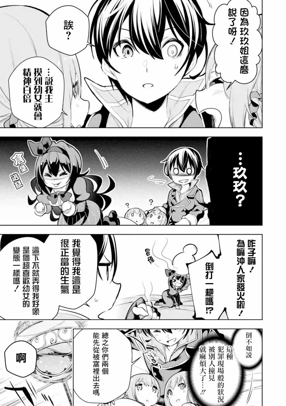 第10话 第15页