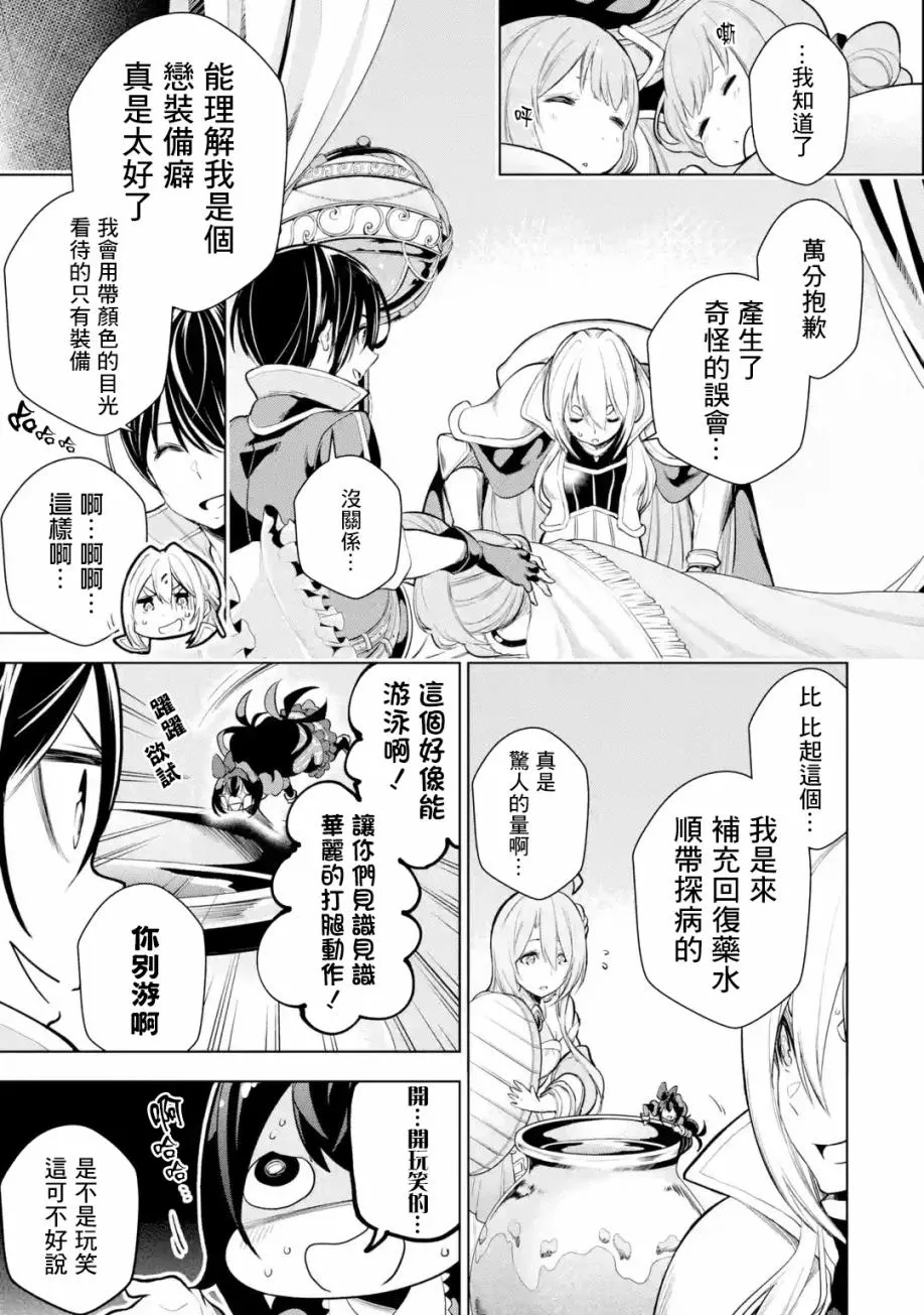第10话 第17页