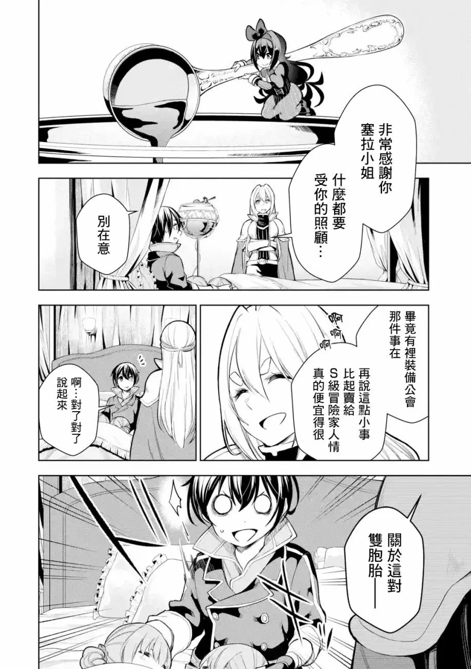 第10话 第18页