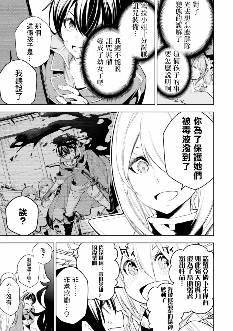 第10话 第19页